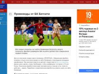 Инструкция по использованию бетсити промокода